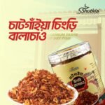 চাটগাঁইয়া চিংড়ি বালাচাও - Chatgaiya Chingri Balachao (200 GM)